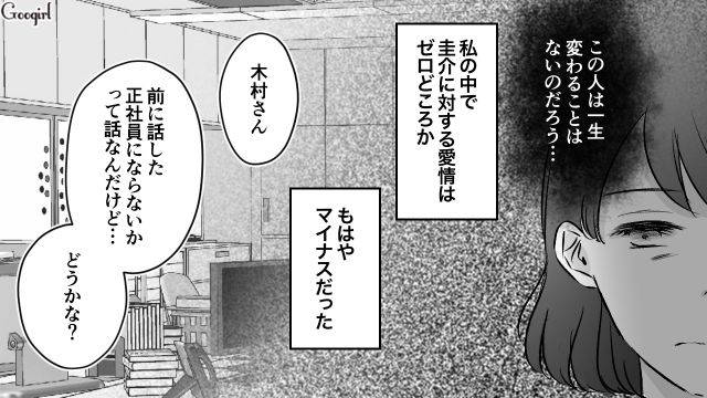 傲慢なモラハラ夫にもう限界…「二人で幸せになろうね！」キャリアアップを機に娘との未来に希望を持った女性の話