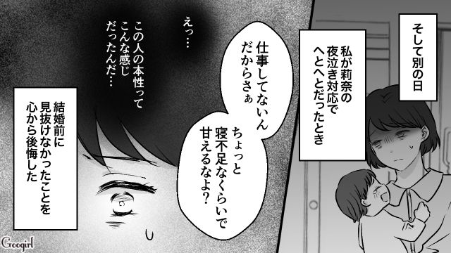 傲慢なモラハラ夫にもう限界…「二人で幸せになろうね！」キャリアアップを機に娘との未来に希望を持った女性の話