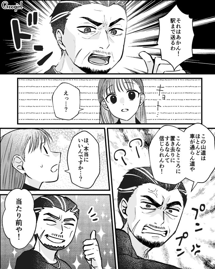嫉妬深い彼氏に圏外の山奥に置き去りにされ…偶然通ったトラックの「強面おじさん」に助けてもらった話