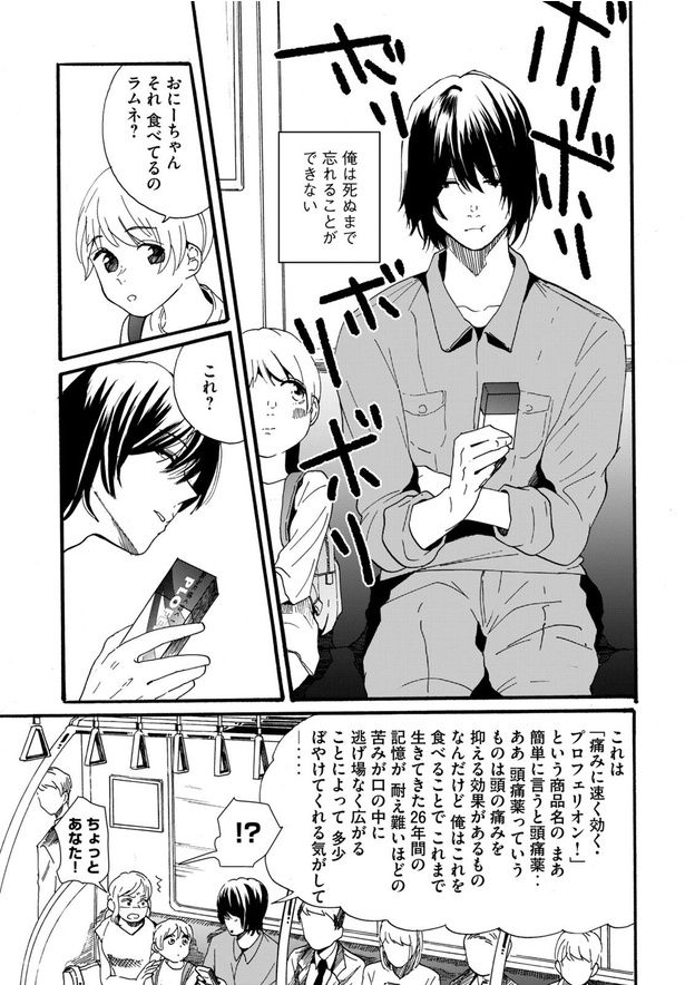 画像提供：可惜夜季央(@atarayokio)