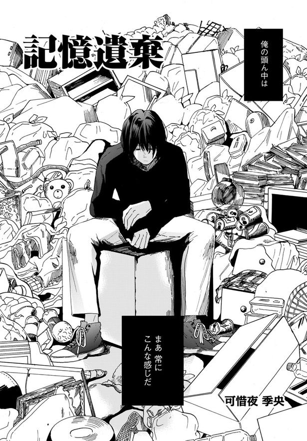 画像提供：可惜夜季央(@atarayokio)