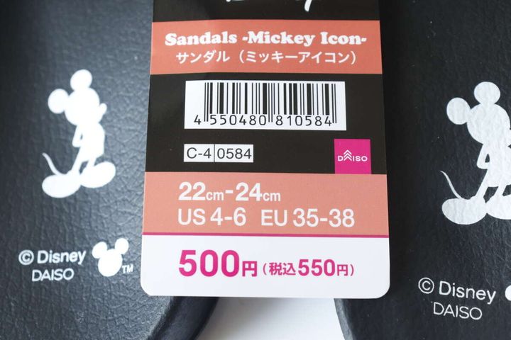 ダイソー サンダル（ミッキーアイコン） 商品タグ JANコード