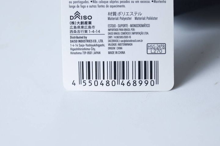 ペンケース（スタンド、モノトーン） JANコード