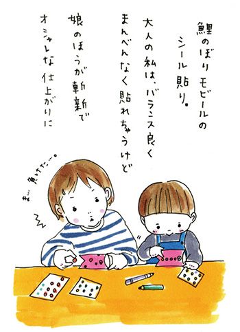 【子どもの日の工作】八十八夜や端午の節句の背景をおさらいしながら手作りを楽しもう！「鯉のぼりモビール」の作り方の画像9