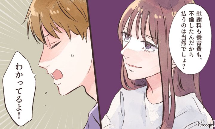 「慰謝料も養育費も払ってよね」逆ギレした不倫夫を奈落に突き落とした妻の話