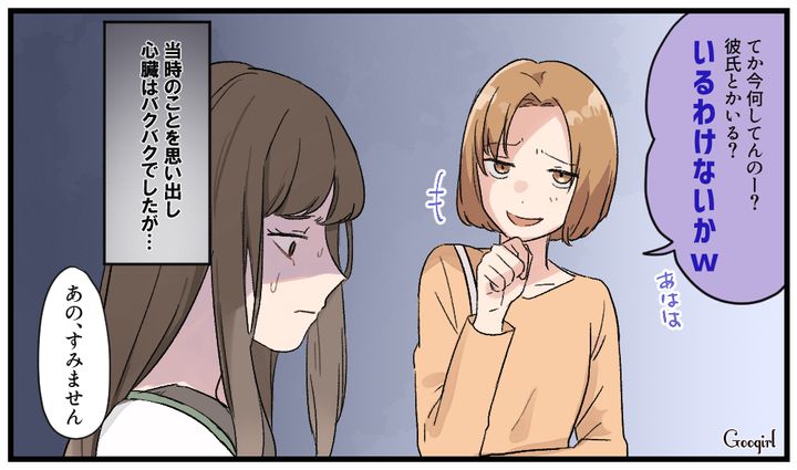 「僕の彼女に何か用ですか？」元いじめっ子をイケメン彼氏が撃退してくれた話