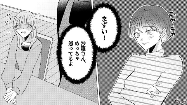 自分より人気な転園ママに嫉妬！ 園のボスママがお遊戯会の責任者を押し付けようとして冷静に反論された話