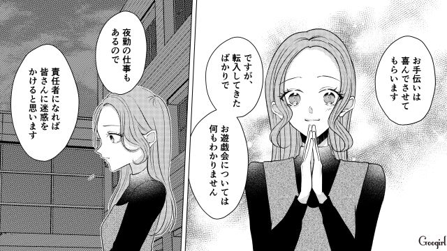 自分より人気な転園ママに嫉妬！ 園のボスママがお遊戯会の責任者を押し付けようとして冷静に反論された話