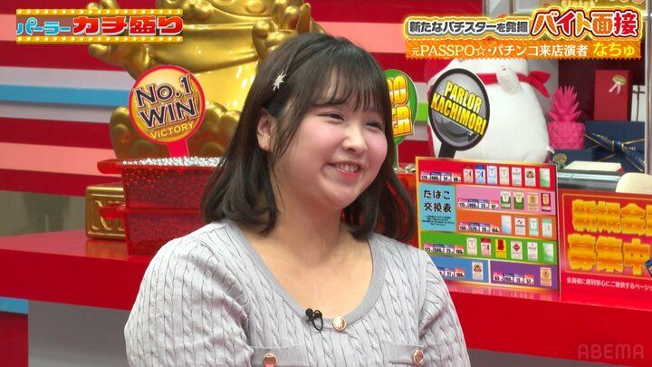 なちゅ