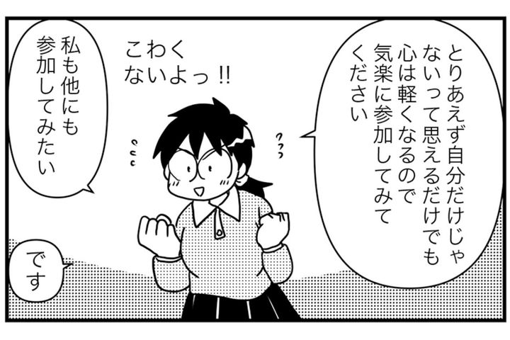 痛みよりつらいリンパ浮腫？初めて聞く言葉にドキドキ【乳癌日記 #25】