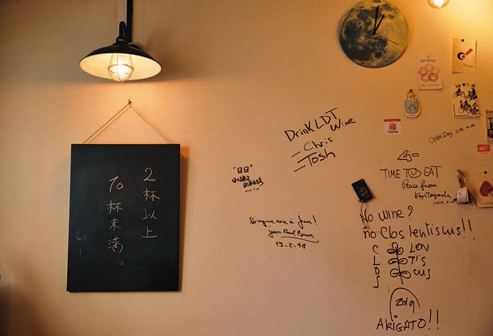 ワインのお店ムーの黒板。ユニークな標語が書かれている。