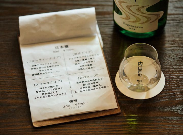 内田日和の日本酒メニュー