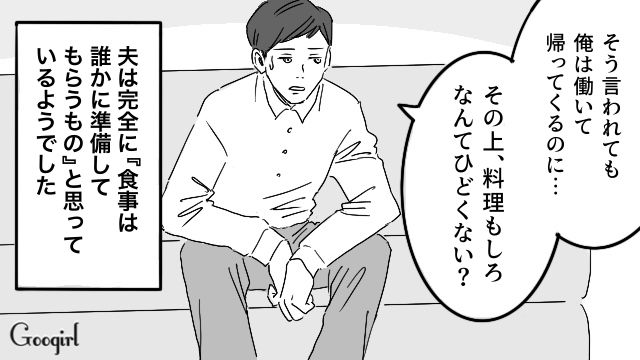「料理もしろなんてひどくない？」出産を控えた妻に放った夫の身勝手な発言