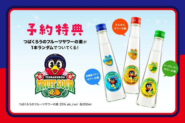 久米仙酒造とつば九郎がコラボ！ウイスキー「つばくろうのういすき～ 2026」登場