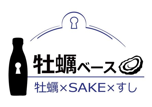 【東京都渋谷区】牡蠣が主役の居酒屋「渋谷牡蠣ベース」OPEN！こだわりの食と酒を楽しむ秘密基地