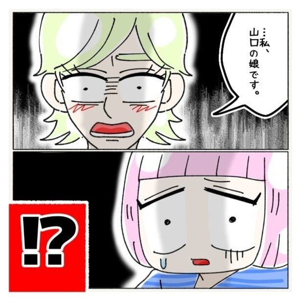 娘の洋服を楽しそうに選んで購入された山口様。ところが後日、その娘がただならぬ怒りの気配をまとって店を訪れた。 ゆき蔵(@yuki_zo_08)