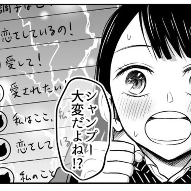 「その怪我、シャンプー大変だよね」がここまで翻訳されているのだが、鈍感な彼は全然違う解釈をしてしまう…。