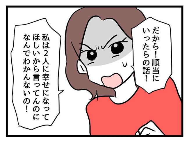 私が幸せ教えてあげる／神谷もち