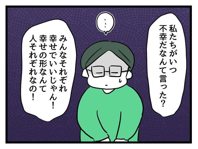 私が幸せ教えてあげる／神谷もち