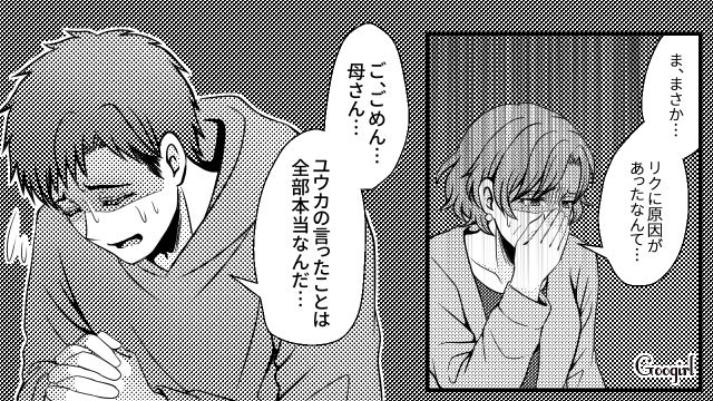 不妊の原因を妻のせいにし、義母に責められても知らん顔な夫に…「私の決意は揺らぎません！」離婚を突きつけた話