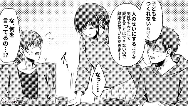 不妊の原因を妻のせいにし、義母に責められても知らん顔な夫に…「私の決意は揺らぎません！」離婚を突きつけた話