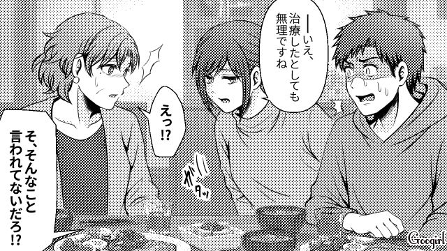 不妊の原因を妻のせいにし、義母に責められても知らん顔な夫に…「私の決意は揺らぎません！」離婚を突きつけた話