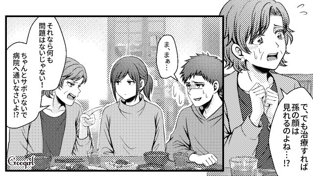 不妊の原因を妻のせいにし、義母に責められても知らん顔な夫に…「私の決意は揺らぎません！」離婚を突きつけた話