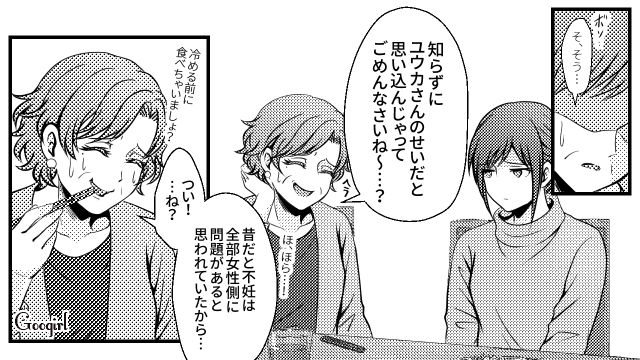 不妊の原因を妻のせいにし、義母に責められても知らん顔な夫に…「私の決意は揺らぎません！」離婚を突きつけた話