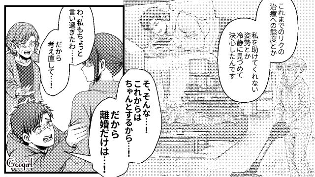 不妊の原因を妻のせいにし、義母に責められても知らん顔な夫に…「私の決意は揺らぎません！」離婚を突きつけた話