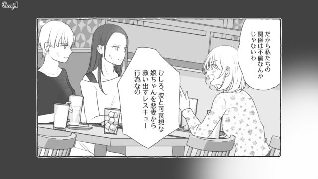 略奪婚した夫は酷いモラハラだった…「人の家庭を壊してまでする恋愛は楽しかったですか？」前妻の言葉を思い出し絶望した話