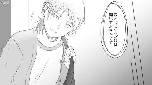 略奪婚した夫は酷いモラハラだった…「人の家庭を壊してまでする恋愛は楽しかったですか？」前妻の言葉を思い出し絶望した話