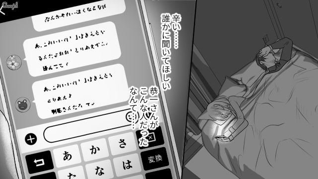 略奪婚した夫は酷いモラハラだった…「人の家庭を壊してまでする恋愛は楽しかったですか？」前妻の言葉を思い出し絶望した話