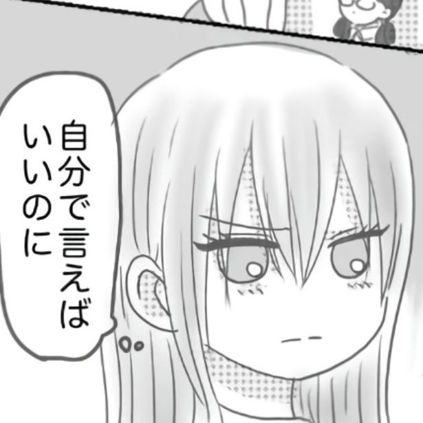 「再婚した家の子だから」と我が子から遠ざけようとする友達の母親。自分が選んだことじゃないのに、なぜこんな仕打ちを受けないといけないの？ 画像提供：Reinaさん