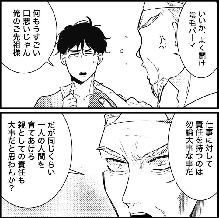 天モラ旦那を再教育します／ミロチ