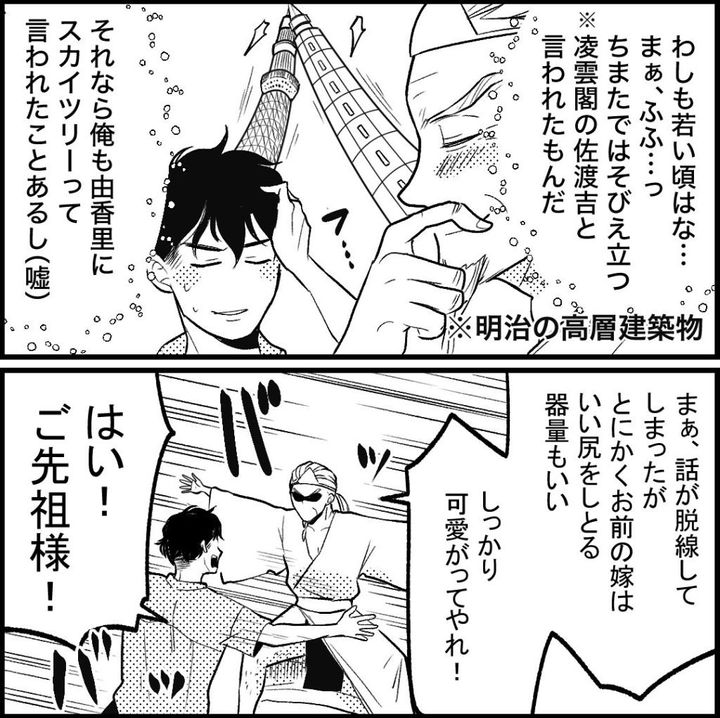 天モラ旦那を再教育します／ミロチ