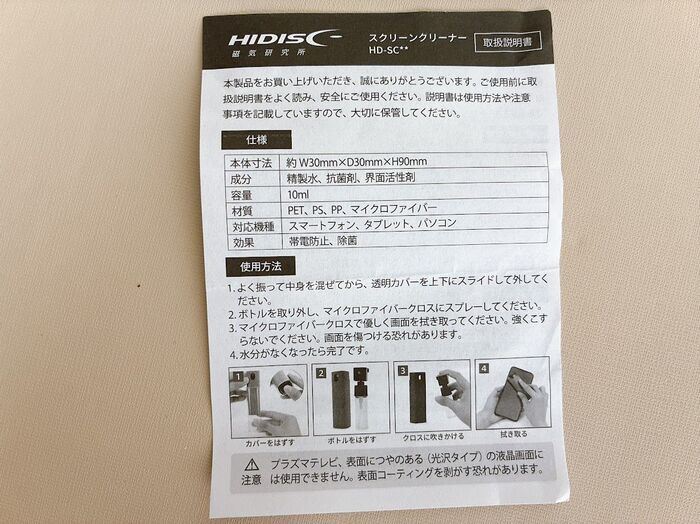 【ダイソー】リップ風なのに有能すぎ♡「シュッ→ゴシッ」でたった3秒スマホをリセット！