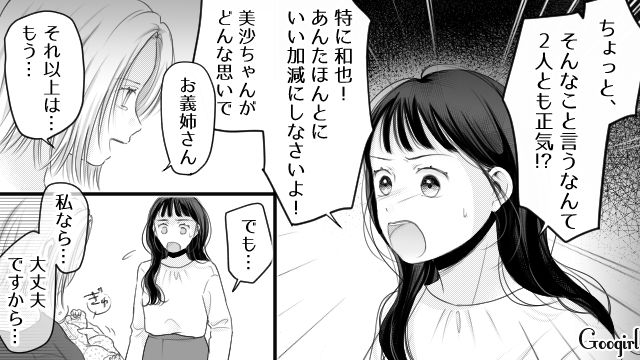 托卵を疑う夫を真に受け…「はっきりするまで、可愛がるのはやめておくわ」義母と夫に心無い言動をとられた退院初日の話 