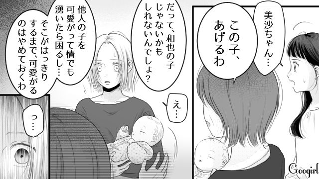 托卵を疑う夫を真に受け…「はっきりするまで、可愛がるのはやめておくわ」義母と夫に心無い言動をとられた退院初日の話 