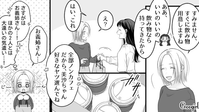 托卵を疑う夫を真に受け…「はっきりするまで、可愛がるのはやめておくわ」義母と夫に心無い言動をとられた退院初日の話 