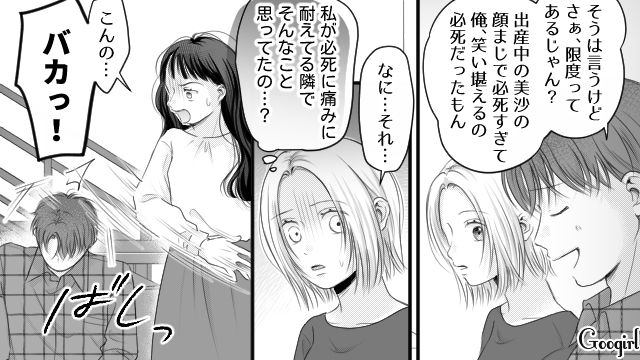 托卵を疑う夫を真に受け…「はっきりするまで、可愛がるのはやめておくわ」義母と夫に心無い言動をとられた退院初日の話 