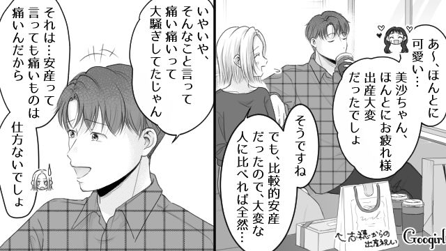 托卵を疑う夫を真に受け…「はっきりするまで、可愛がるのはやめておくわ」義母と夫に心無い言動をとられた退院初日の話 