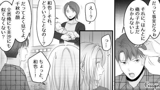 托卵を疑う夫を真に受け…「はっきりするまで、可愛がるのはやめておくわ」義母と夫に心無い言動をとられた退院初日の話 