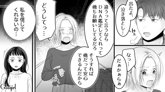 托卵を疑う夫を真に受け…「はっきりするまで、可愛がるのはやめておくわ」義母と夫に心無い言動をとられた退院初日の話 