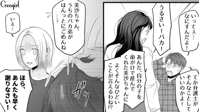 托卵を疑う夫を真に受け…「はっきりするまで、可愛がるのはやめておくわ」義母と夫に心無い言動をとられた退院初日の話 