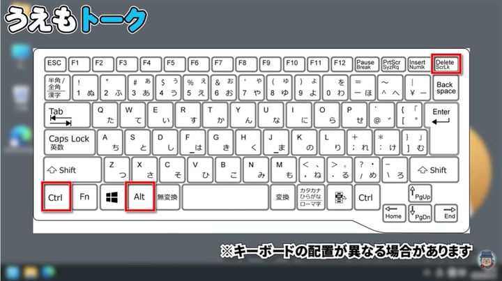 Windows10・11対応！緊急再起動の具体的な手順