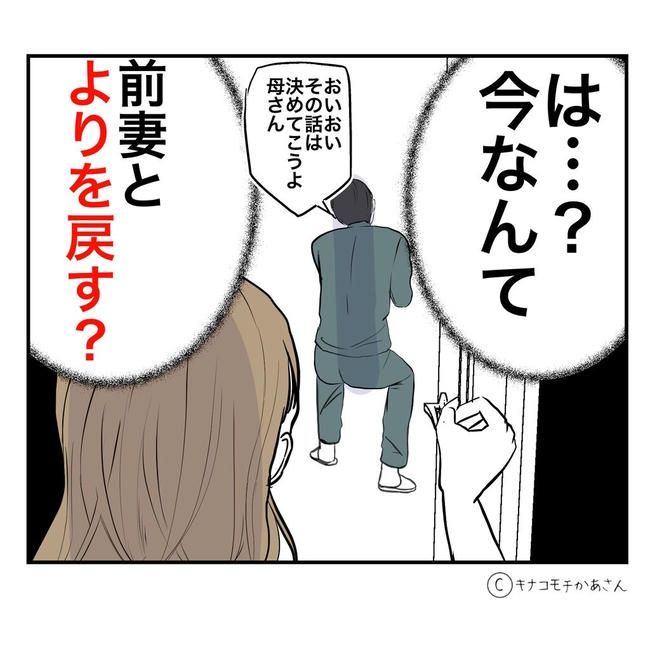 となりの奥さんは略奪妻／キナコモチかあさん