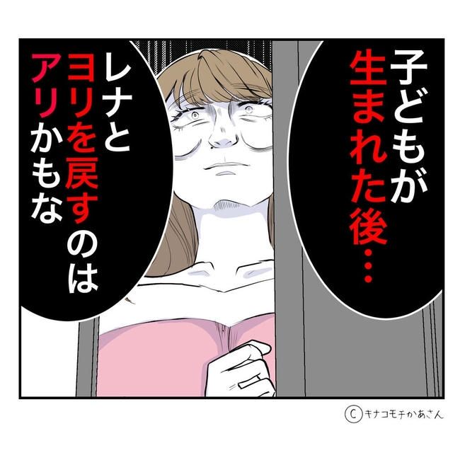 となりの奥さんは略奪妻／キナコモチかあさん