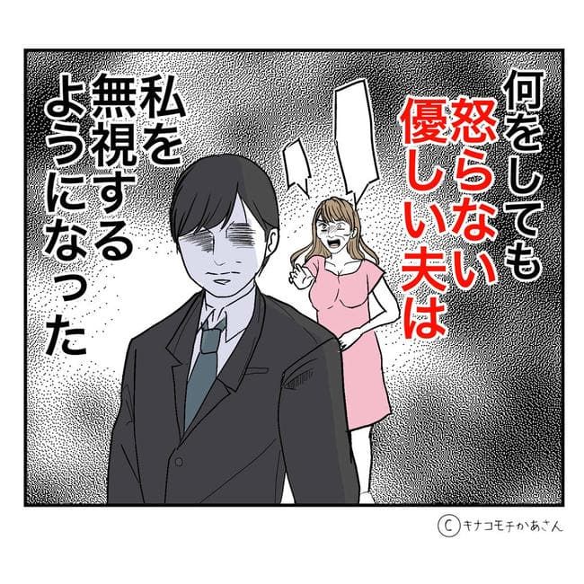 となりの奥さんは略奪妻／キナコモチかあさん