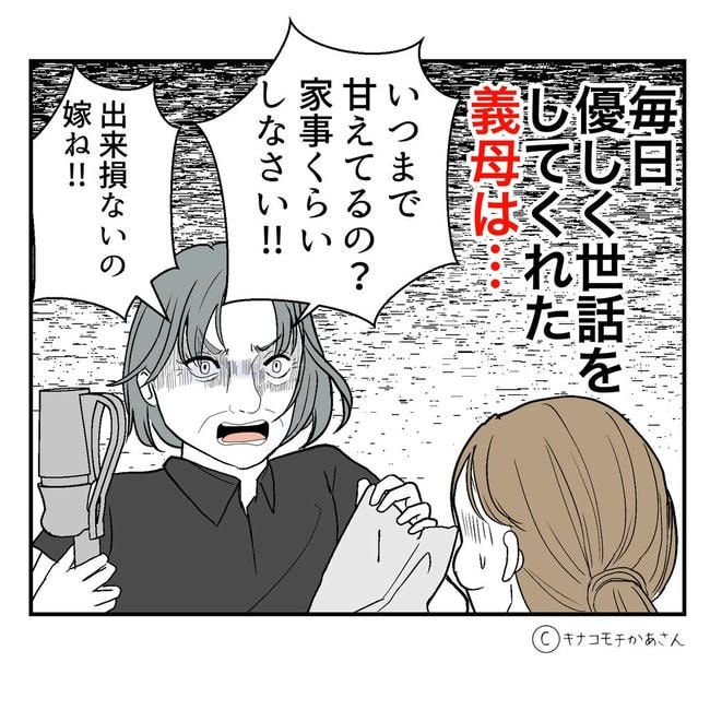 となりの奥さんは略奪妻／キナコモチかあさん