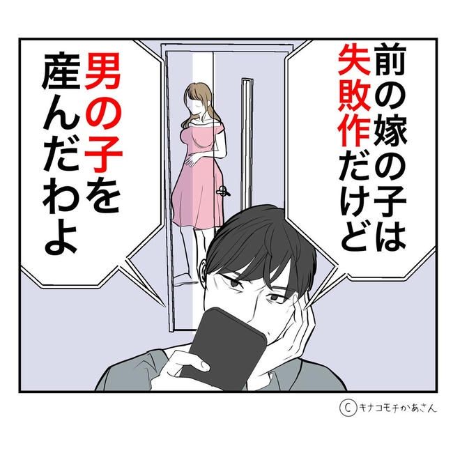 となりの奥さんは略奪妻／キナコモチかあさん